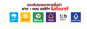neko1688-ธนาคาร